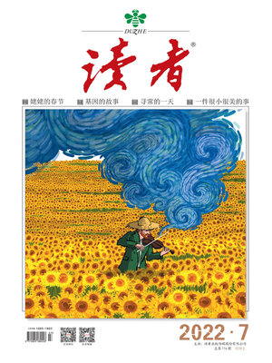 cover image of 《读者》2022年第7期